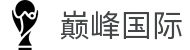 巅峰国际 - 巅峰国际娱乐 - 【平台登录网站】